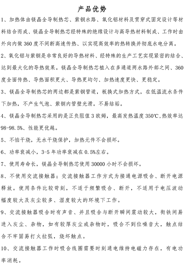 600kw紫铜板式电锅炉