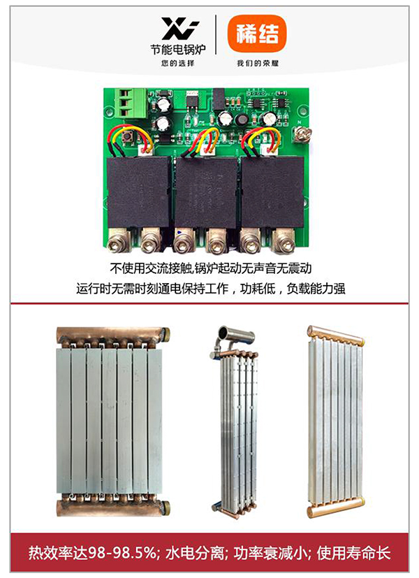 900kw紫铜板式电锅炉