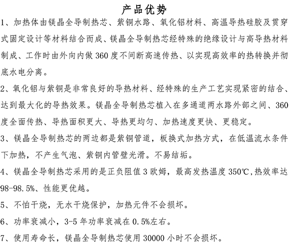 70-80kw紫铜板式电锅炉