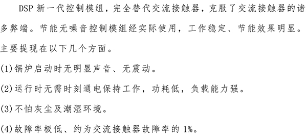 900kw紫铜板式电锅炉